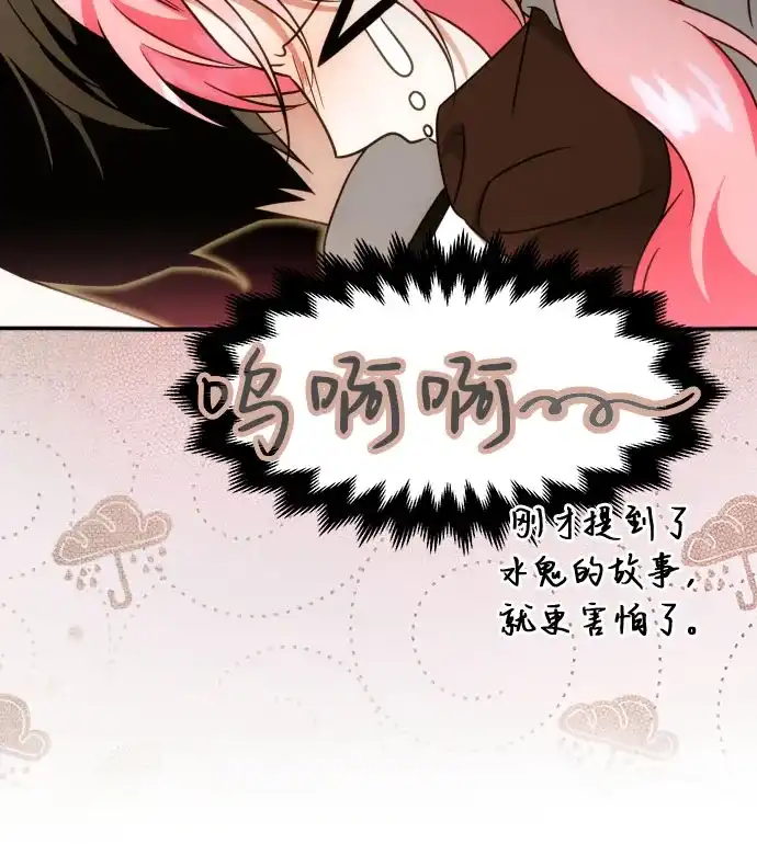 《暗黑变治愈的改写方法》第74话 第47页