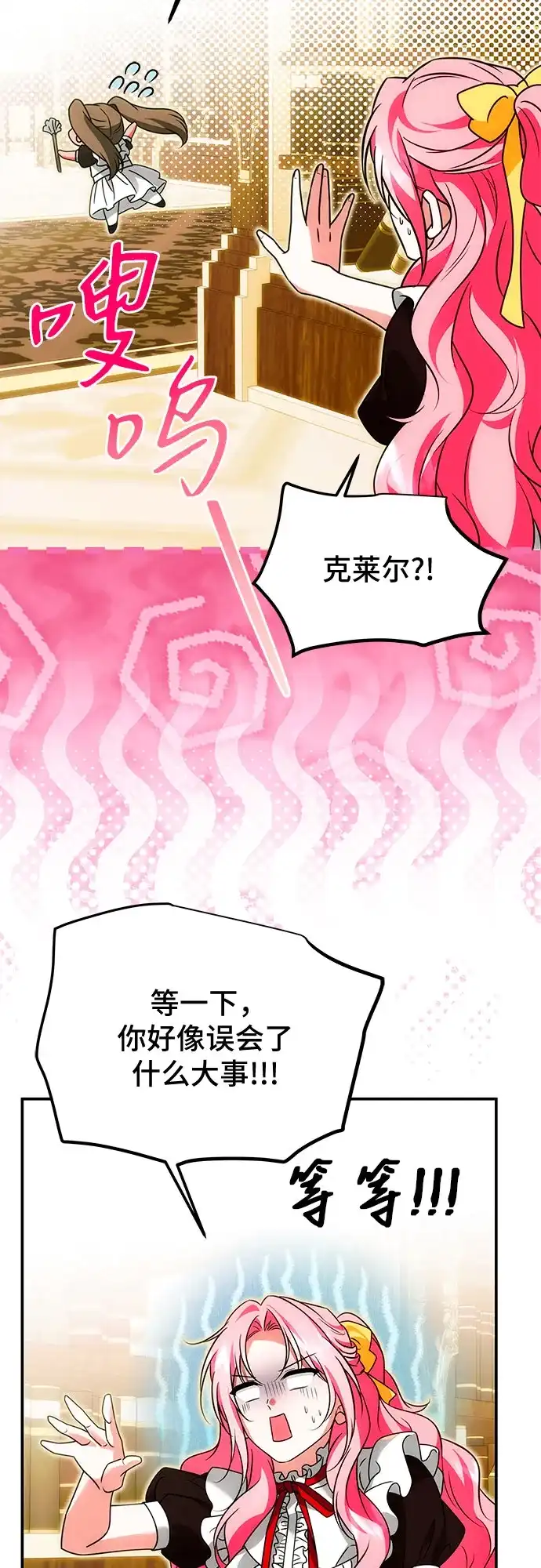 《暗黑变治愈的改写方法》第74话 第54页