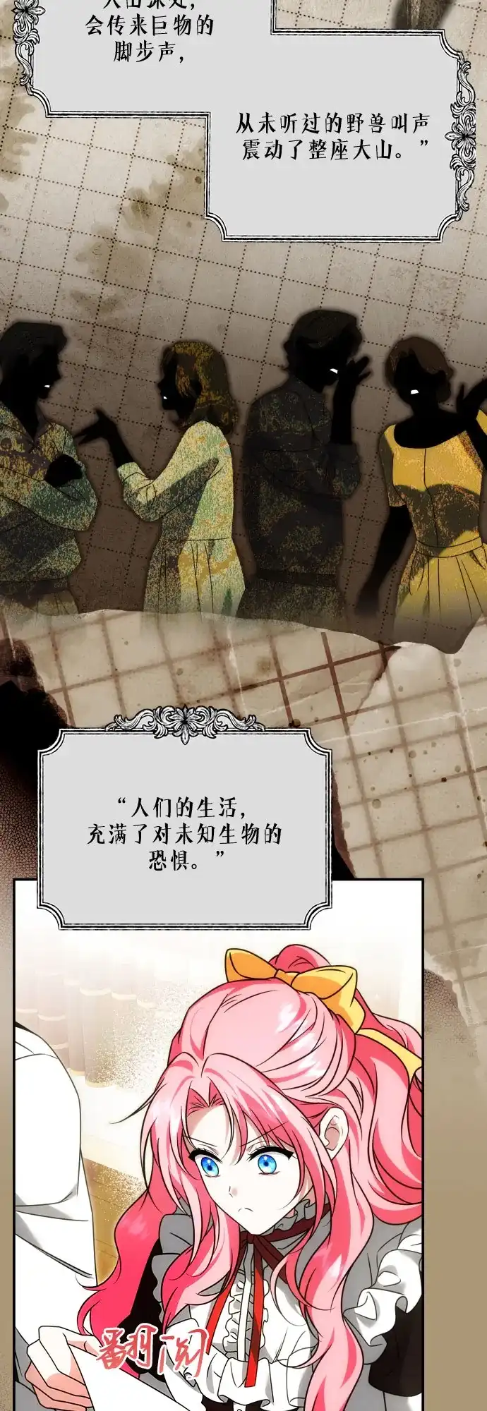 《暗黑变治愈的改写方法》第74话 第41页