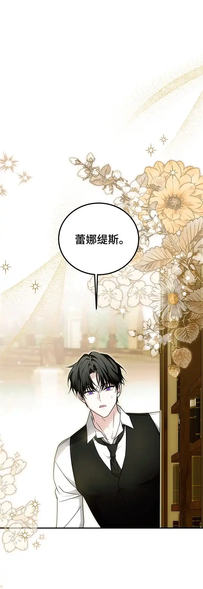 《暗黑变治愈的改写方法》第74话 第29页
