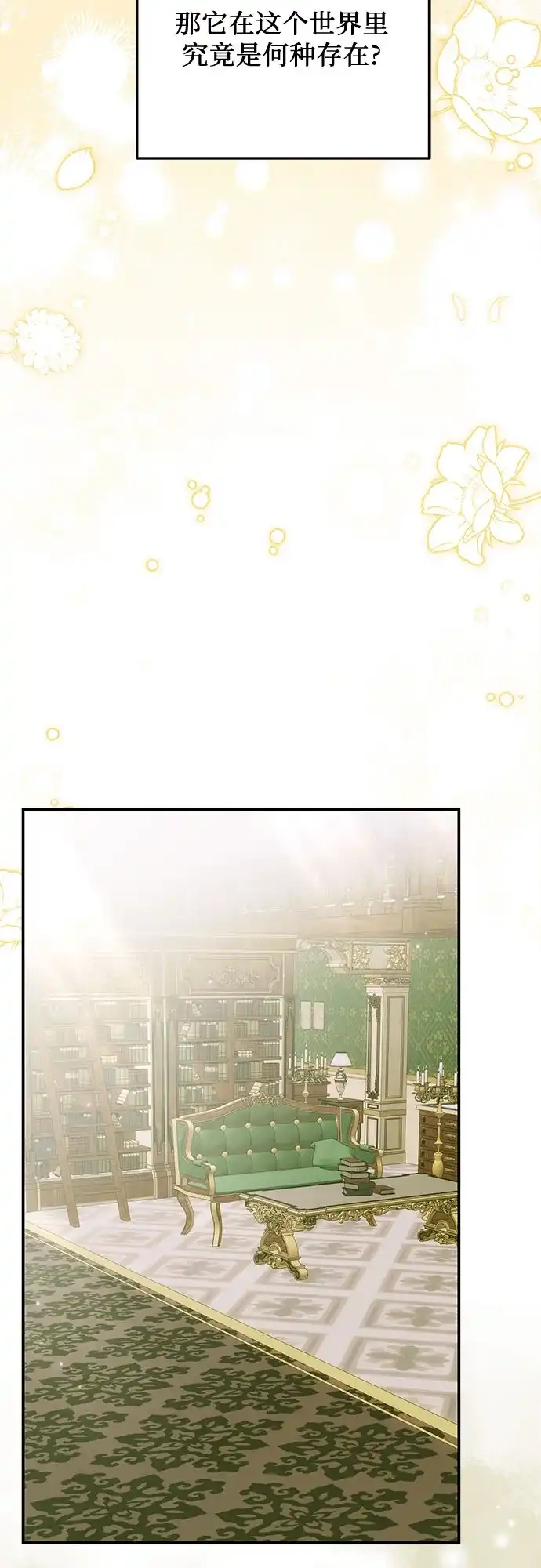 《暗黑变治愈的改写方法》第75话 第35页