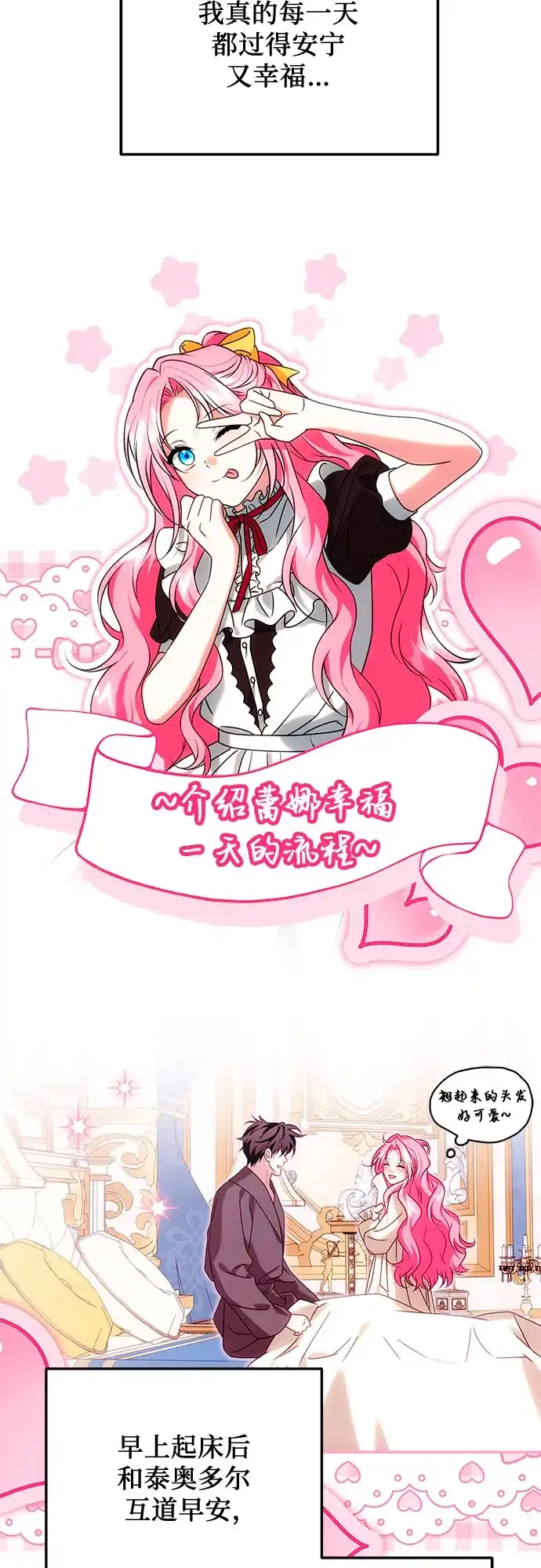 《暗黑变治愈的改写方法》第75话 第42页