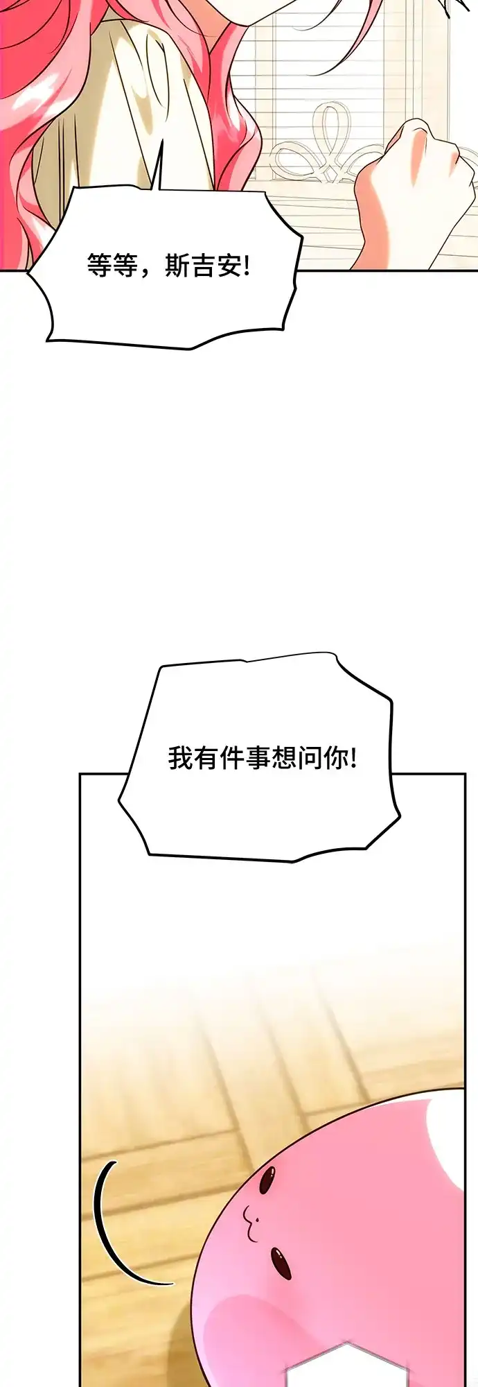 《暗黑变治愈的改写方法》第75话 第13页