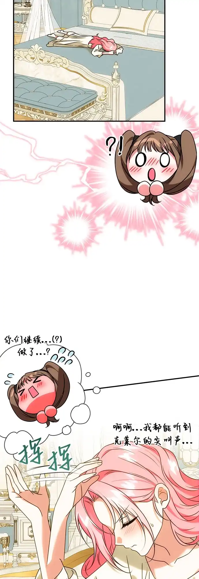 《暗黑变治愈的改写方法》第75话 第7页