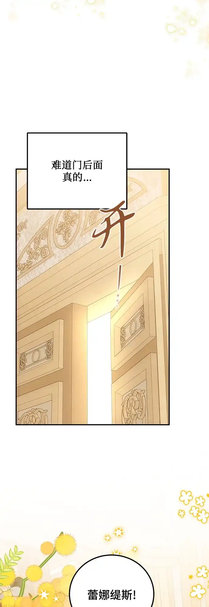 《暗黑变治愈的改写方法》第76话 第17页