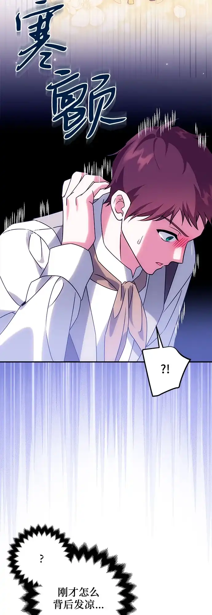 《暗黑变治愈的改写方法》第76话 第53页