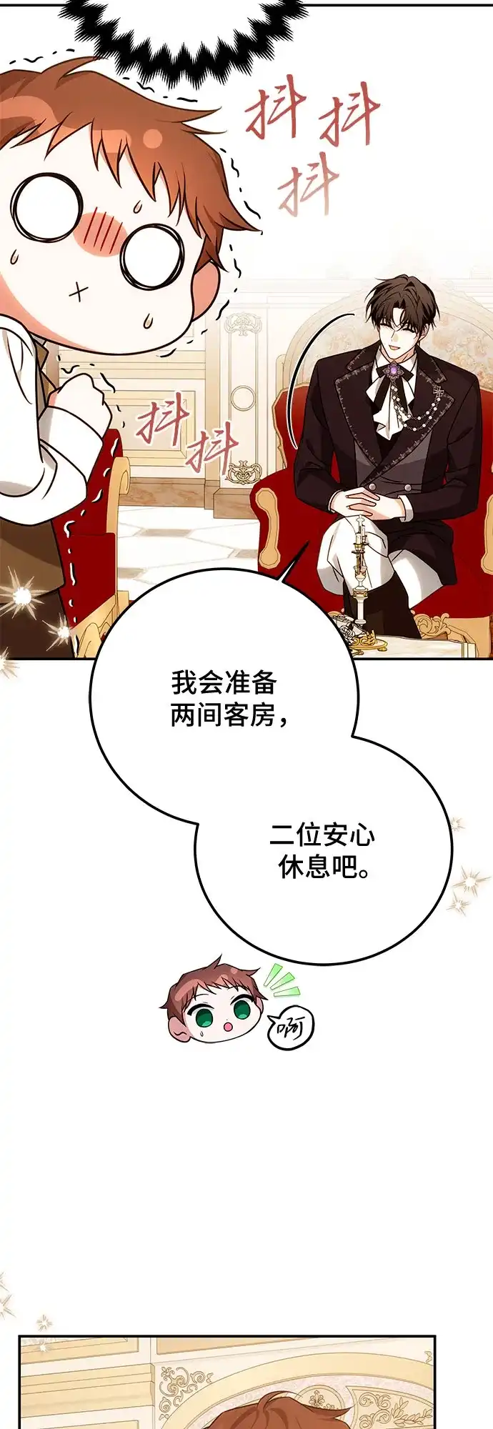 《暗黑变治愈的改写方法》第76话 第54页