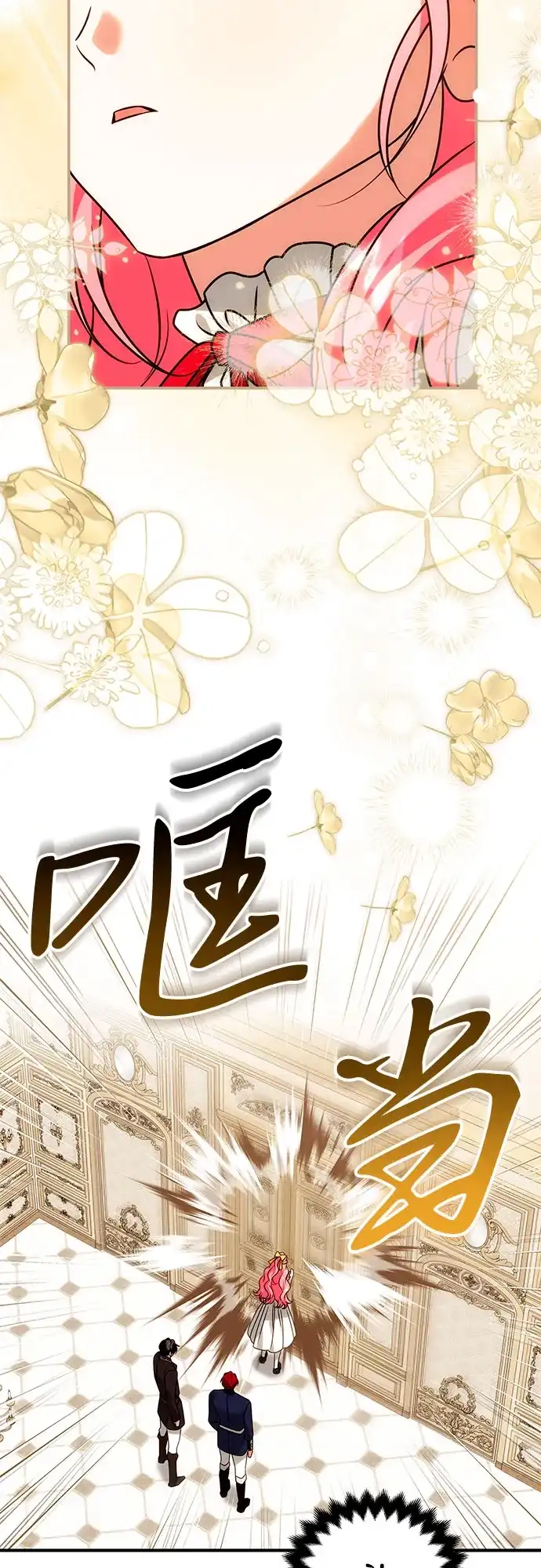 《暗黑变治愈的改写方法》第76话 第10页