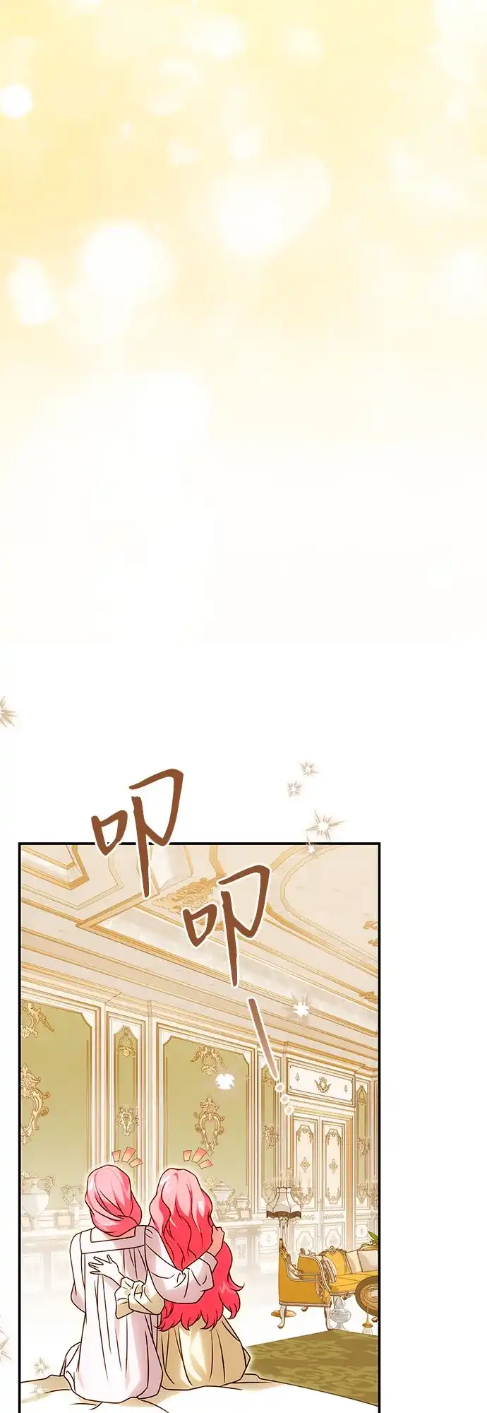 《暗黑变治愈的改写方法》第77话 第55页