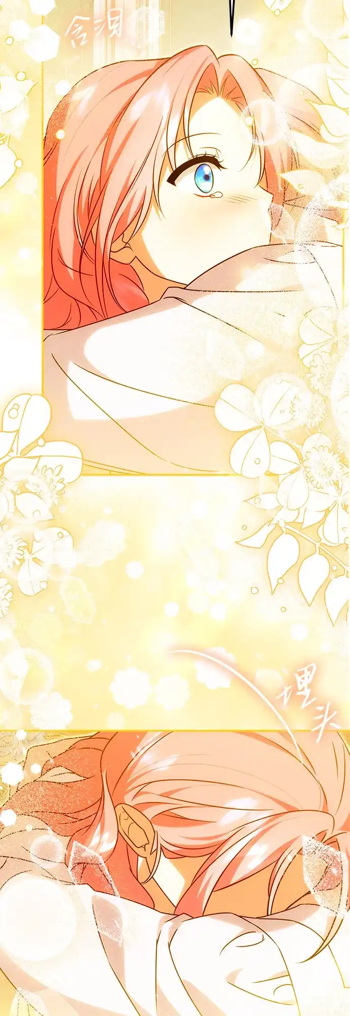 《暗黑变治愈的改写方法》第77话 第52页