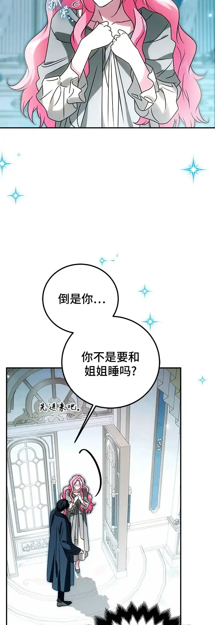 《暗黑变治愈的改写方法》第78话 第42页
