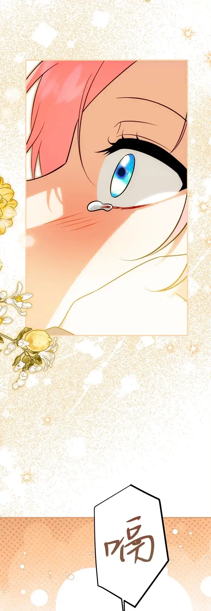 《暗黑变治愈的改写方法》第78话 第56页