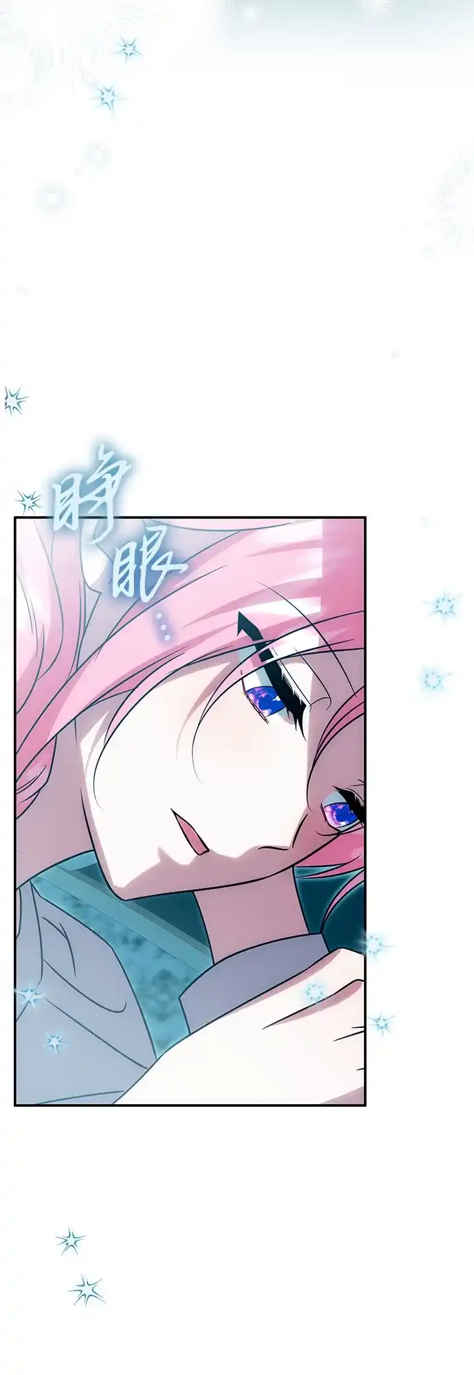《暗黑变治愈的改写方法》第78话 第38页