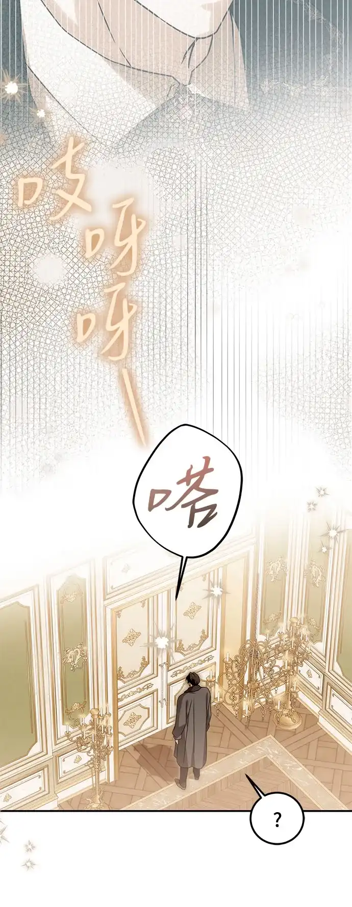 《暗黑变治愈的改写方法》第78话 第10页