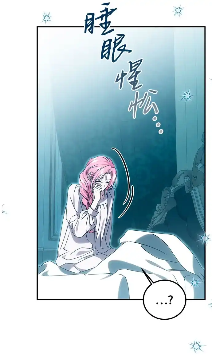《暗黑变治愈的改写方法》第78话 第39页