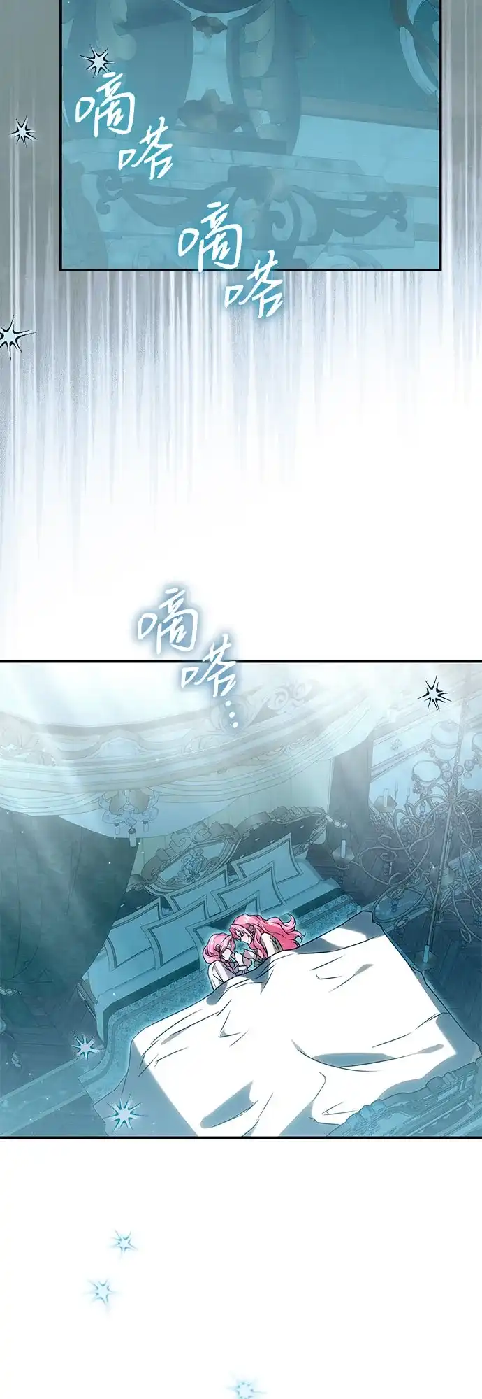 《暗黑变治愈的改写方法》第78话 第34页