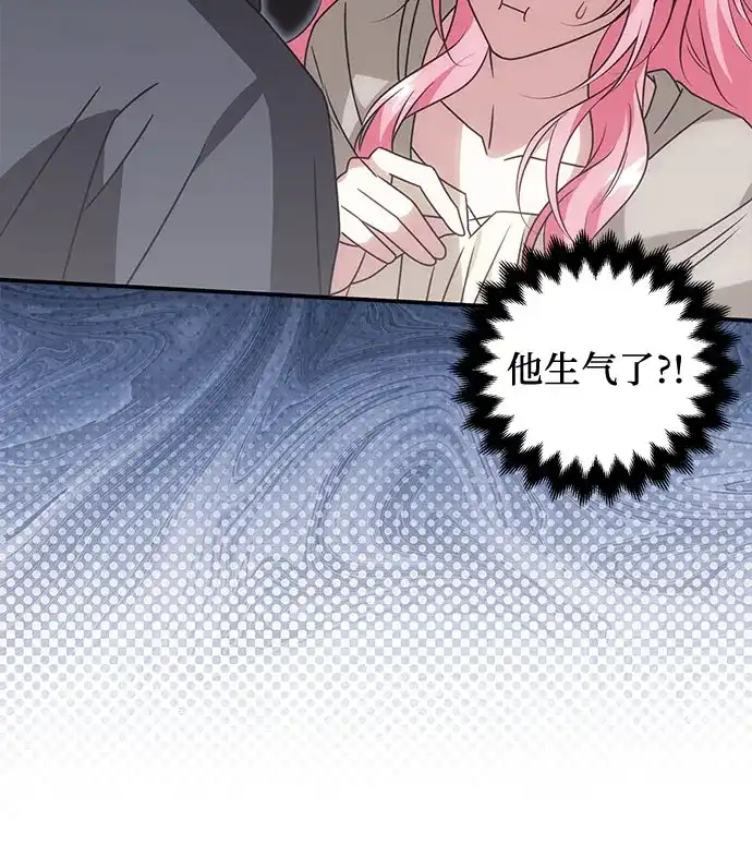 《暗黑变治愈的改写方法》第79话 第11页