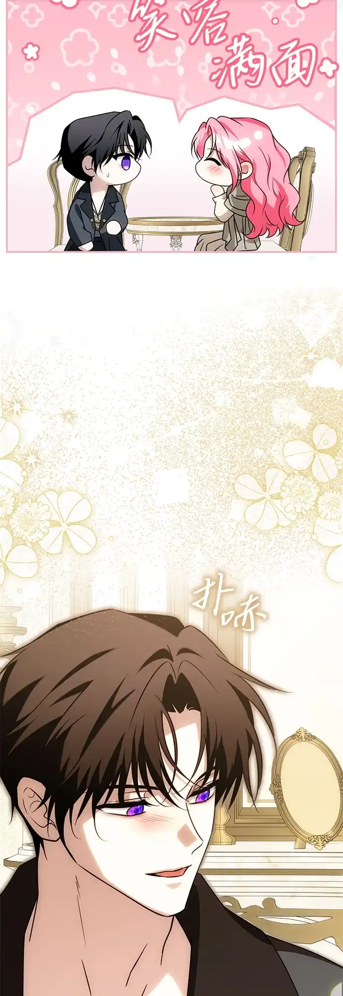 《暗黑变治愈的改写方法》第79话 第56页