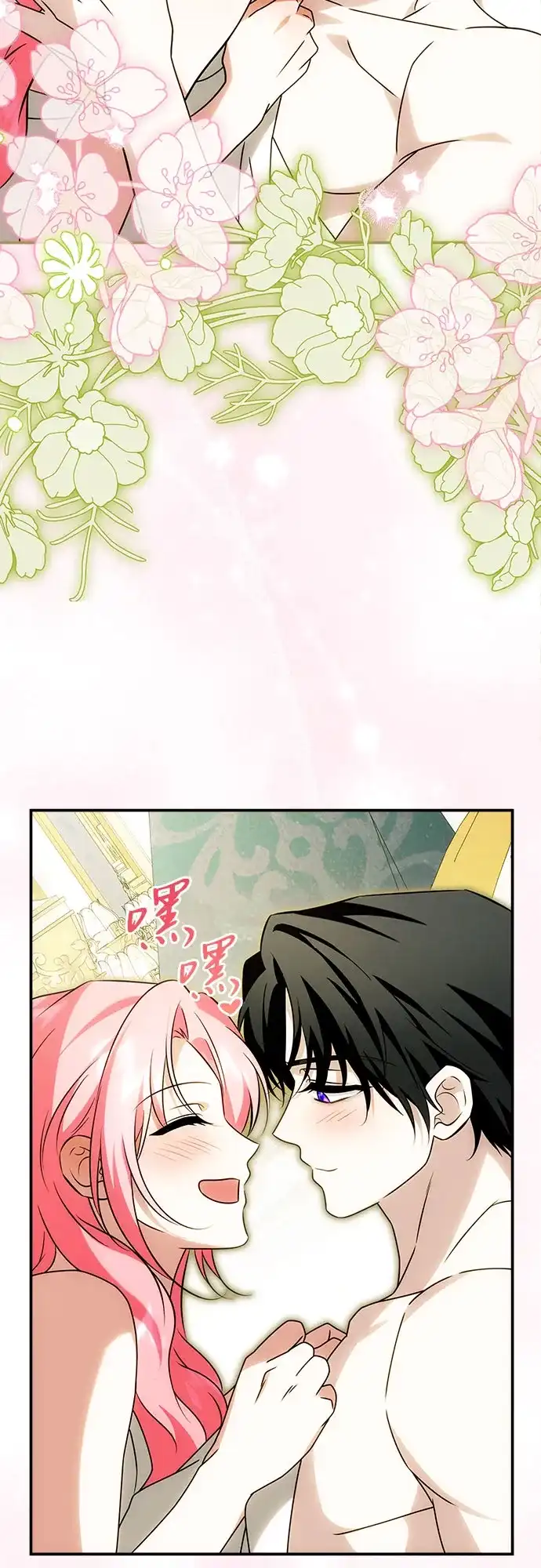 《暗黑变治愈的改写方法》第80话 第7页