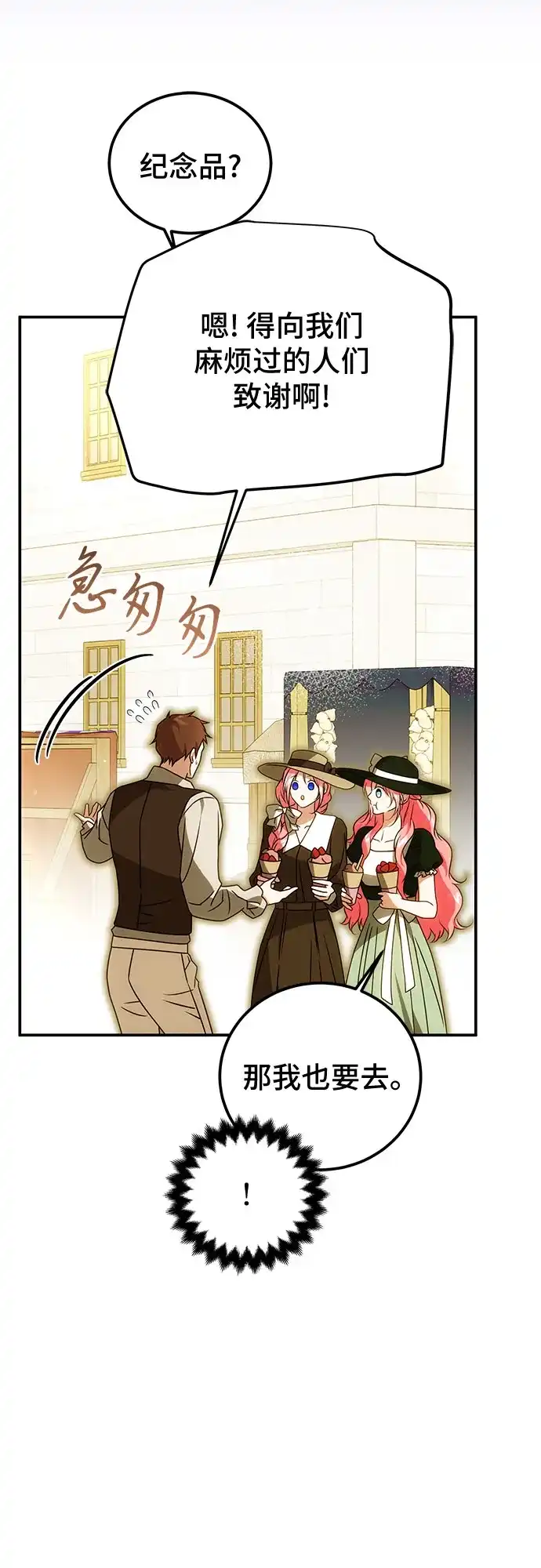 《暗黑变治愈的改写方法》第80话 第54页