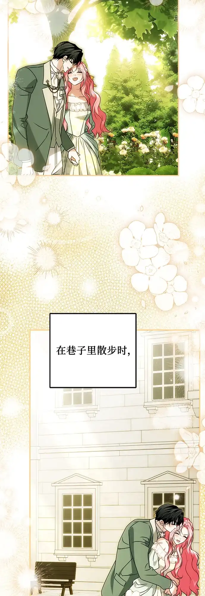 《暗黑变治愈的改写方法》第81话 第47页