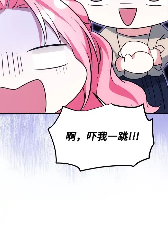 《暗黑变治愈的改写方法》第81话 第19页