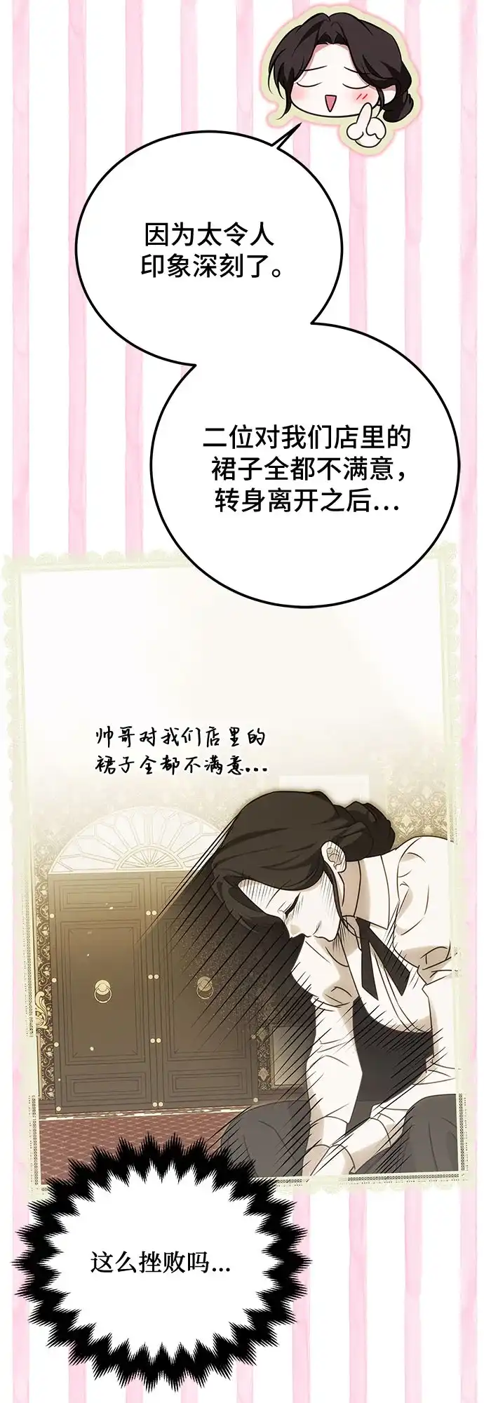 《暗黑变治愈的改写方法》第81话 第22页