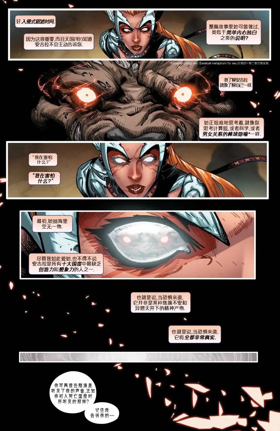 《安吉拉：冥界女皇》第2卷 第14页