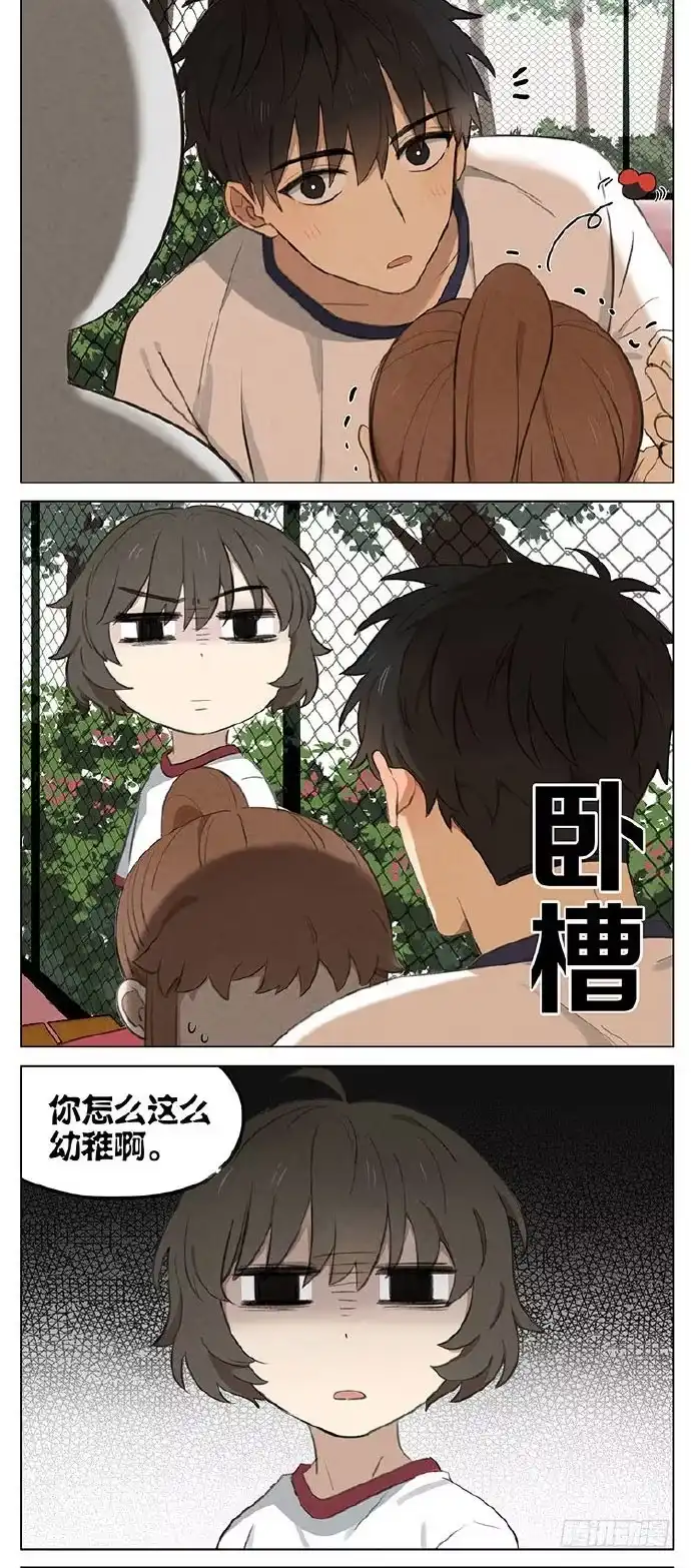 《暗恋》暗恋7 第4页