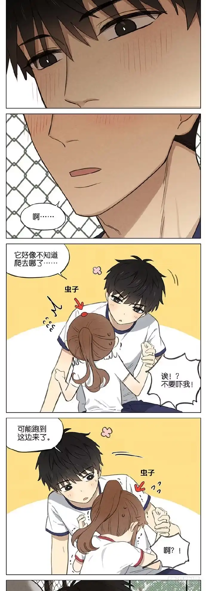 《暗恋》暗恋7 第3页