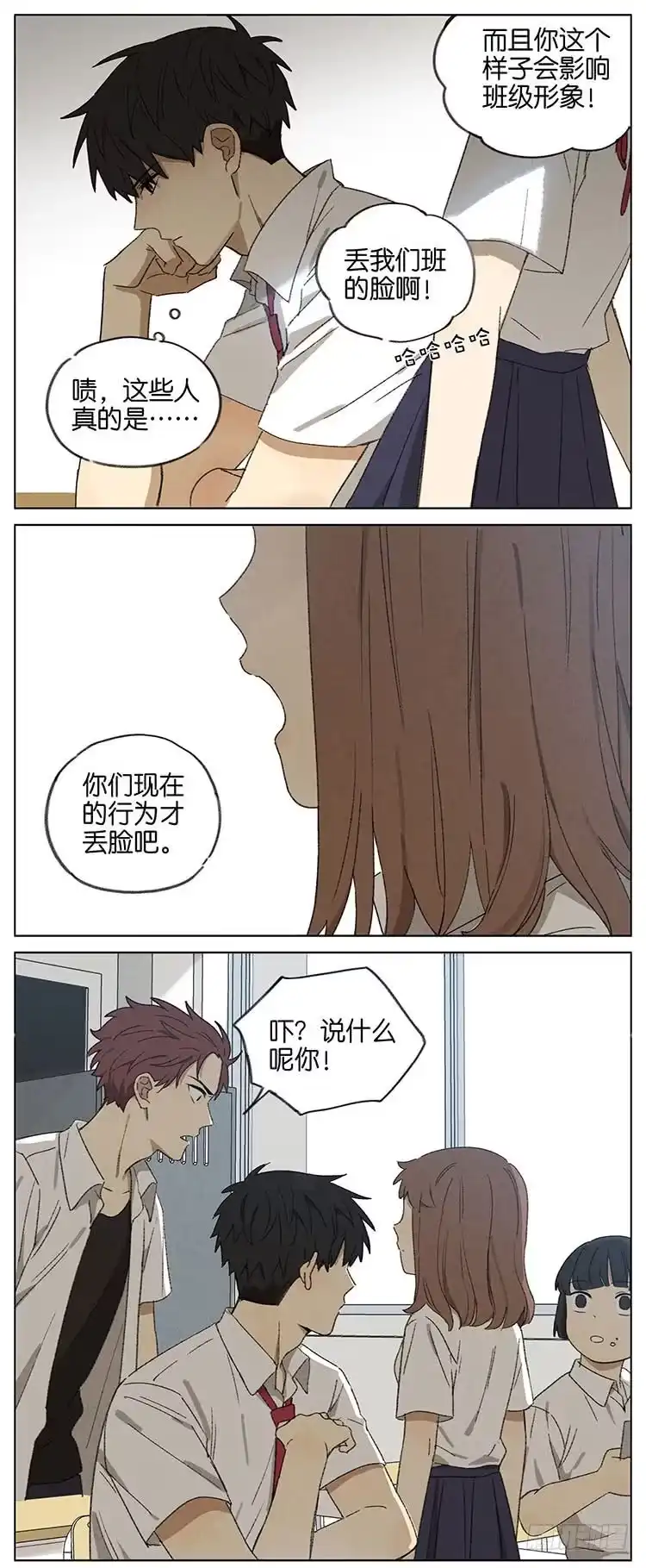 《暗恋》暗恋8 第2页