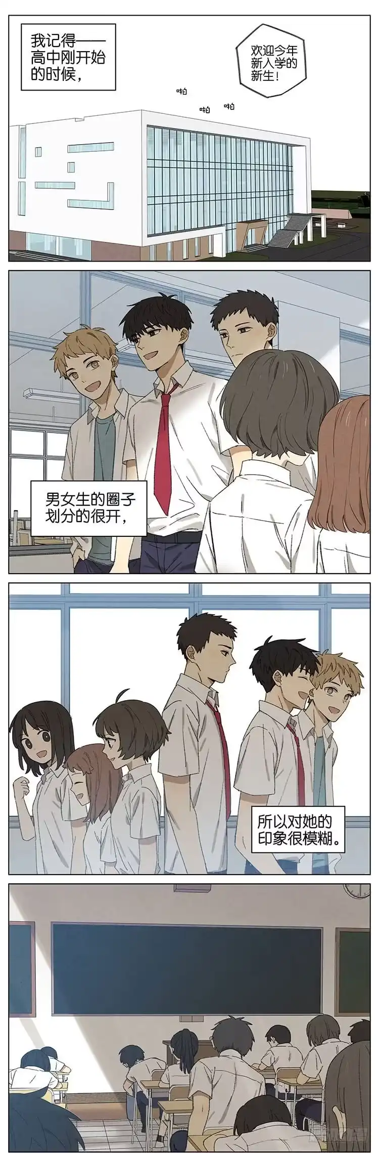 《暗恋》暗恋8 第5页