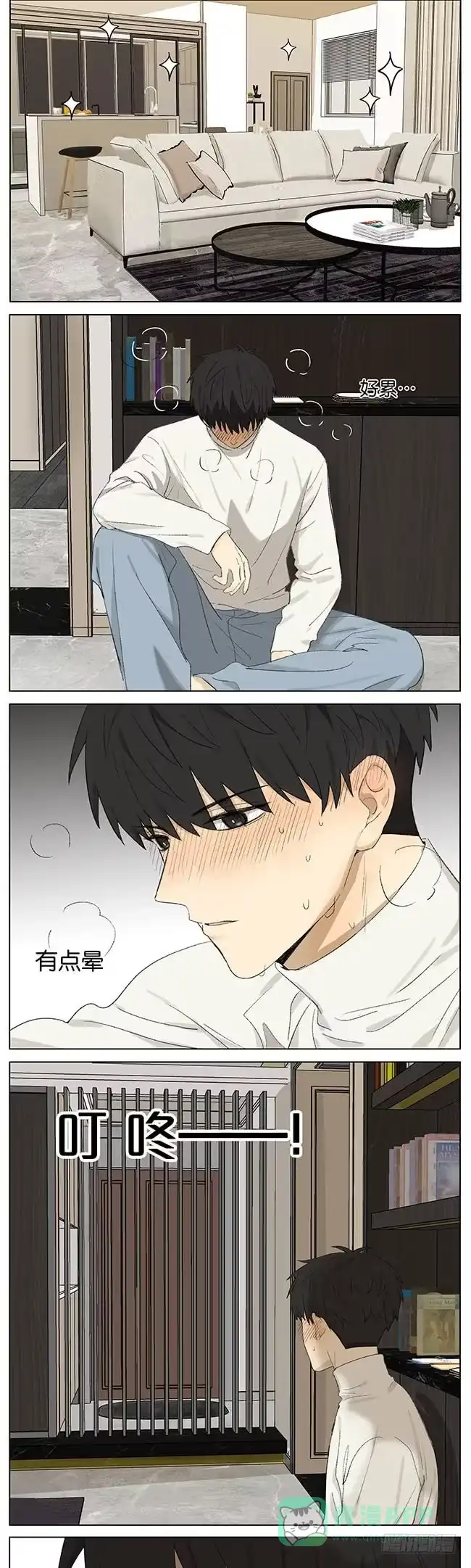 《暗恋》暗恋9 第11页