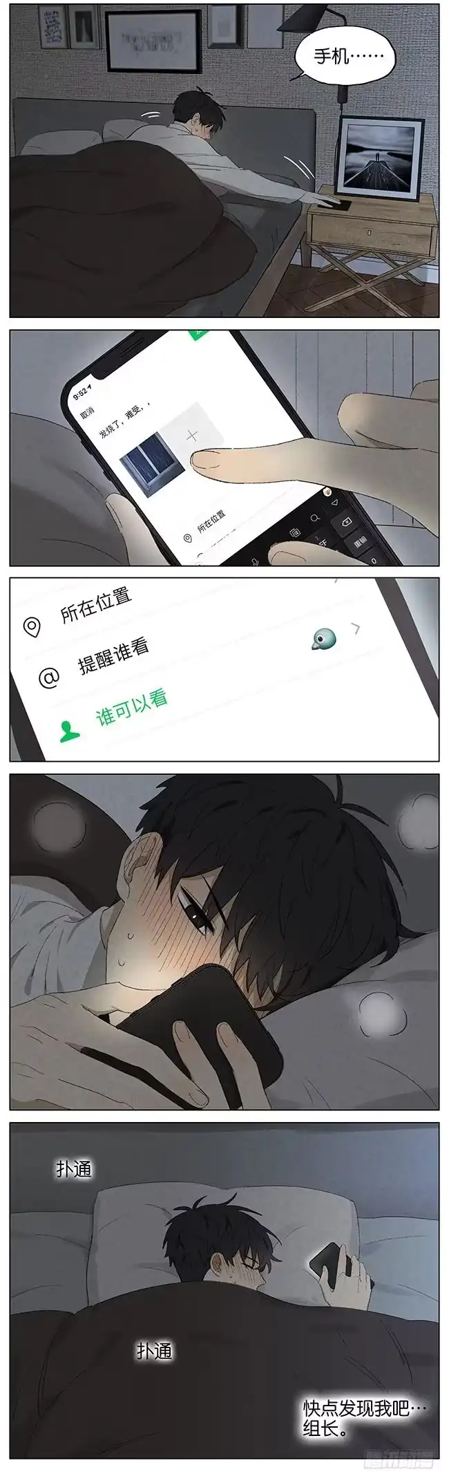 《暗恋》暗恋9 第3页