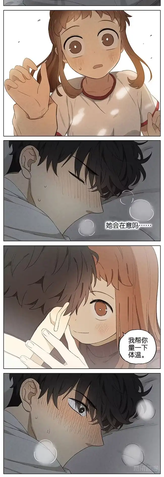 《暗恋》暗恋9 第2页