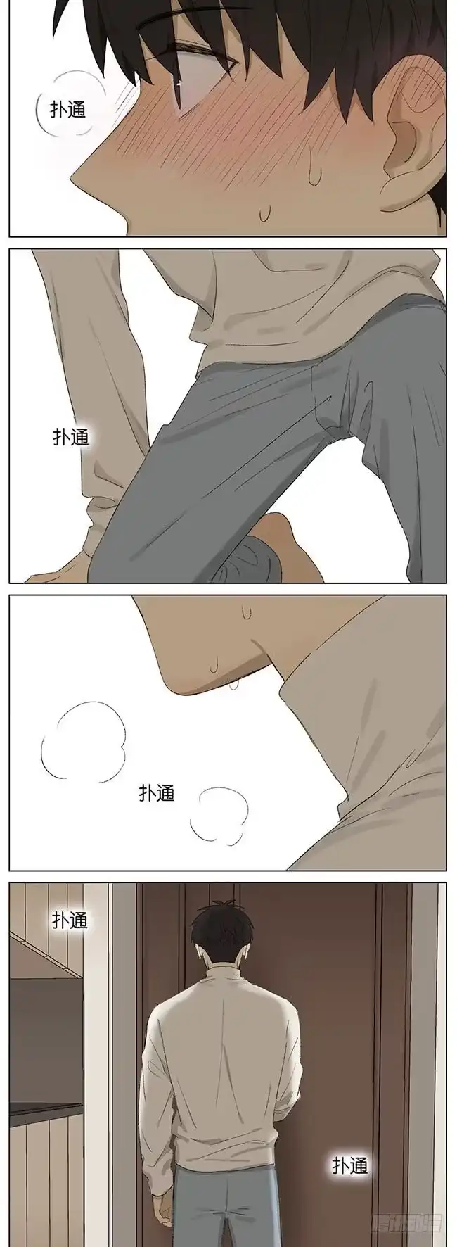 《暗恋》暗恋9 第12页