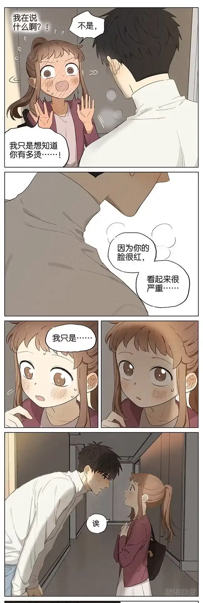 《暗恋》暗恋10 第5页