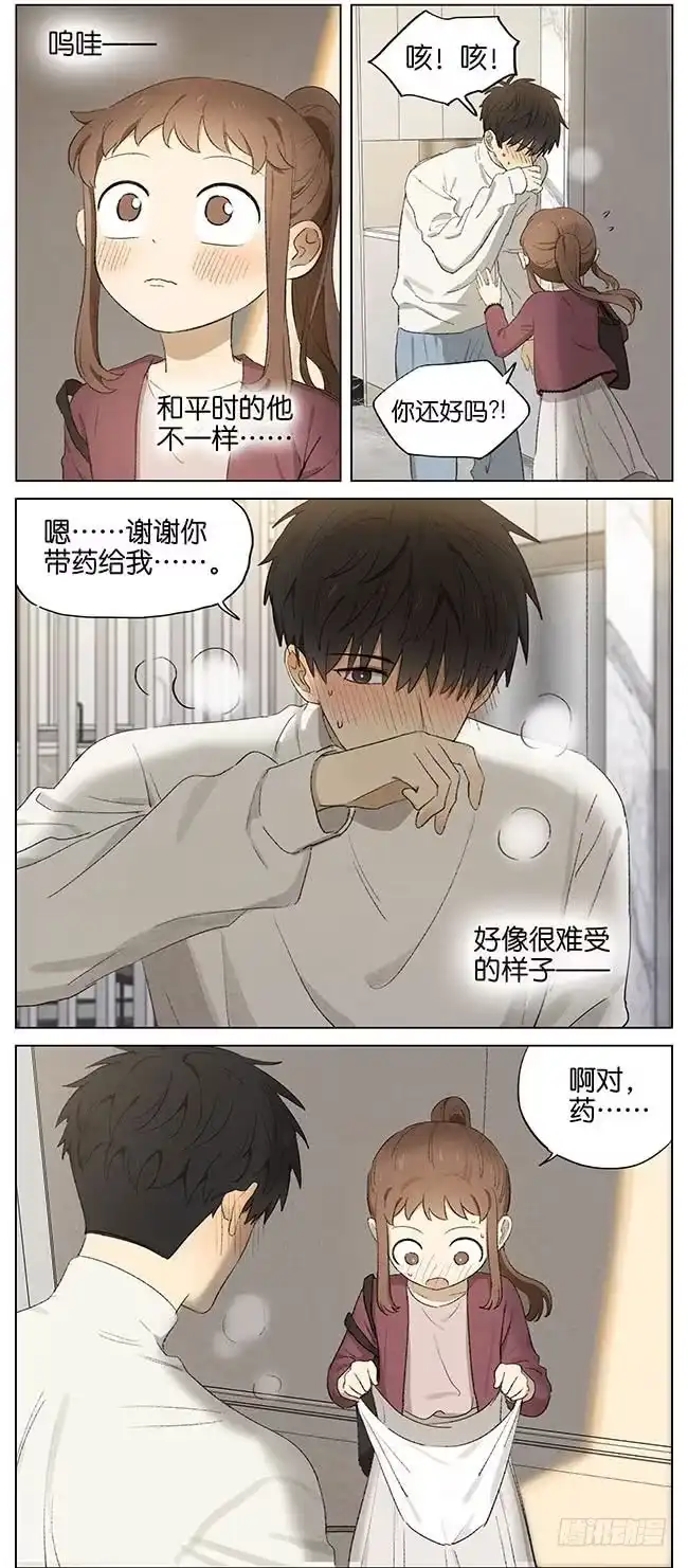 《暗恋》暗恋10 第2页
