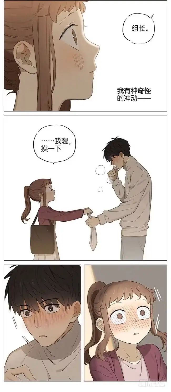 《暗恋》暗恋10 第4页