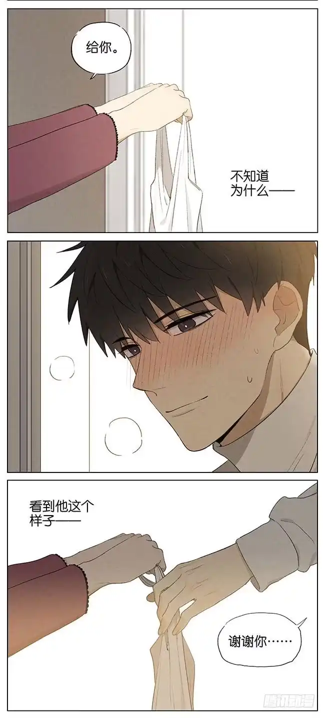 《暗恋》暗恋10 第3页