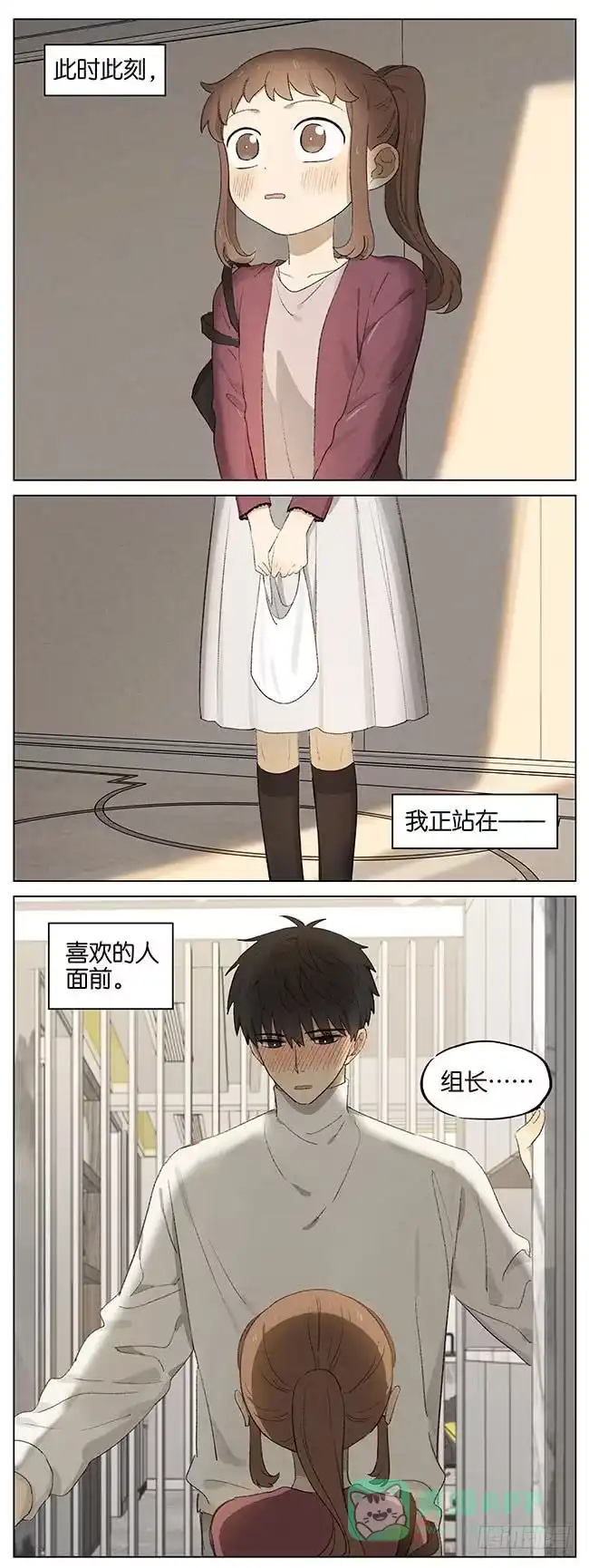 《暗恋》暗恋10 第1页