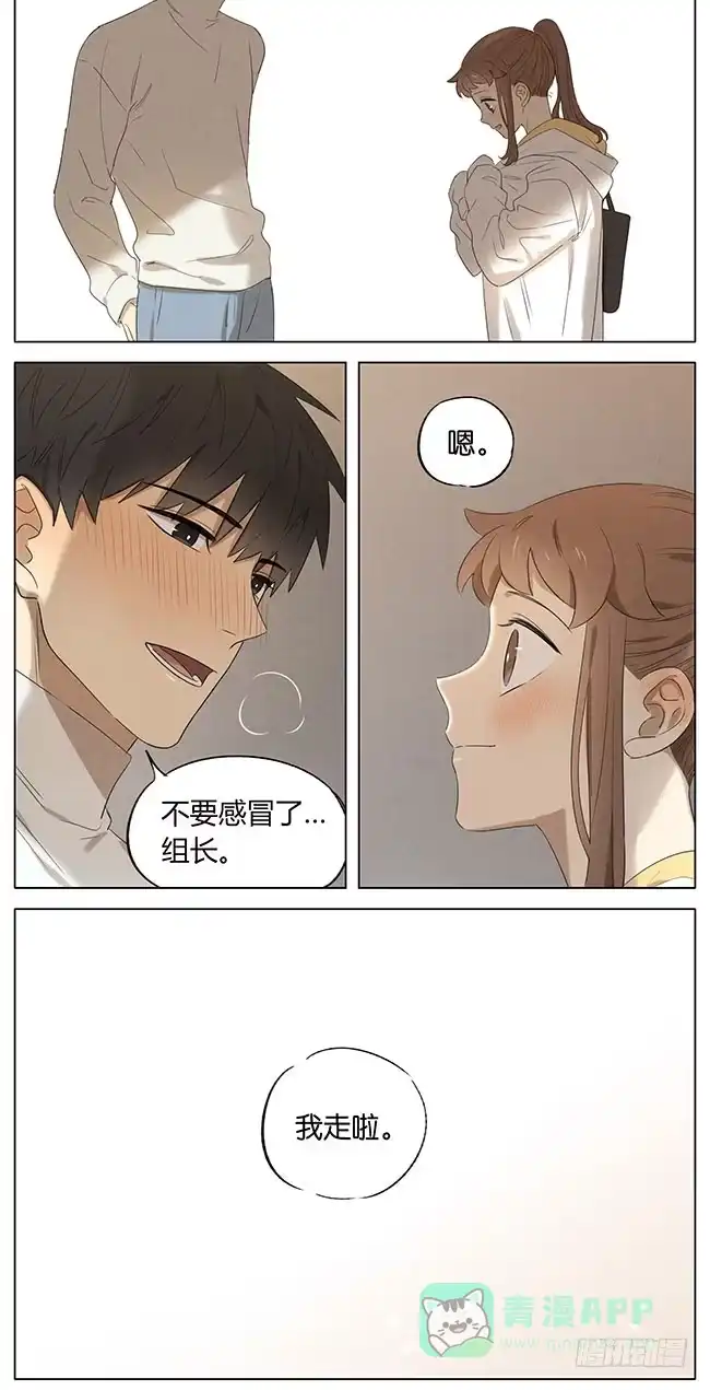 《暗恋》暗恋11 第16页