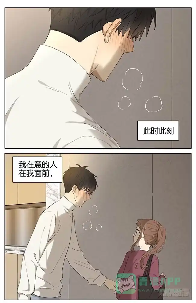《暗恋》暗恋11 第1页