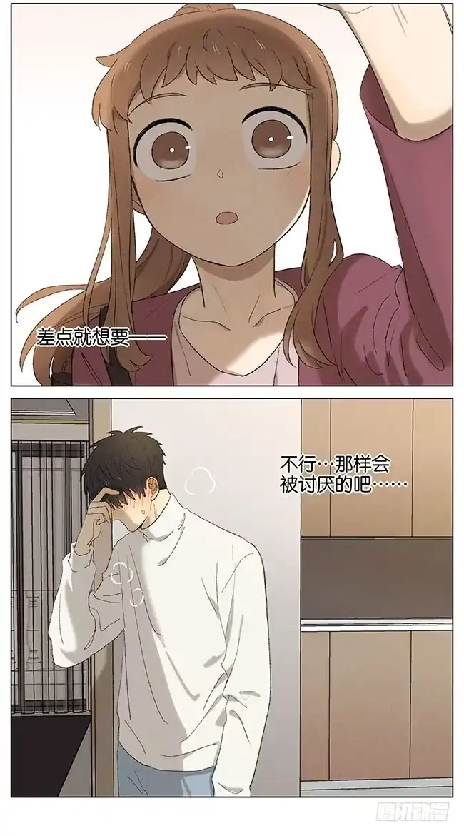 《暗恋》暗恋11 第5页