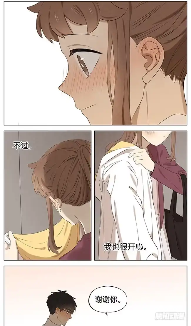 《暗恋》暗恋11 第15页