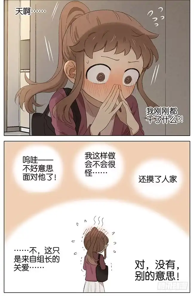 《暗恋》暗恋11 第10页