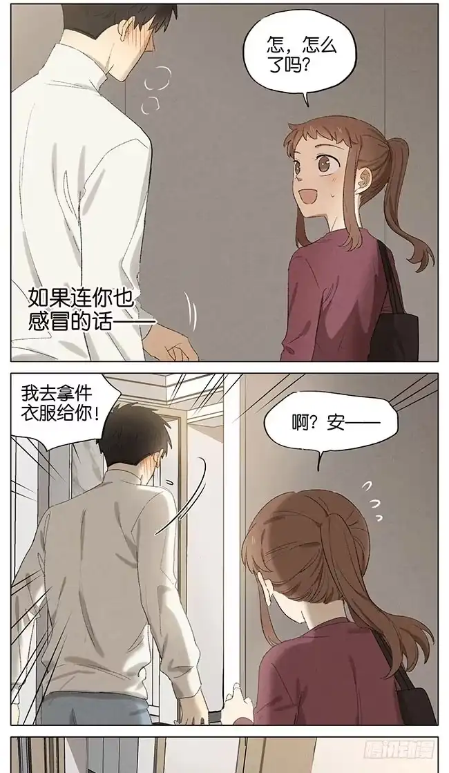 《暗恋》暗恋11 第3页