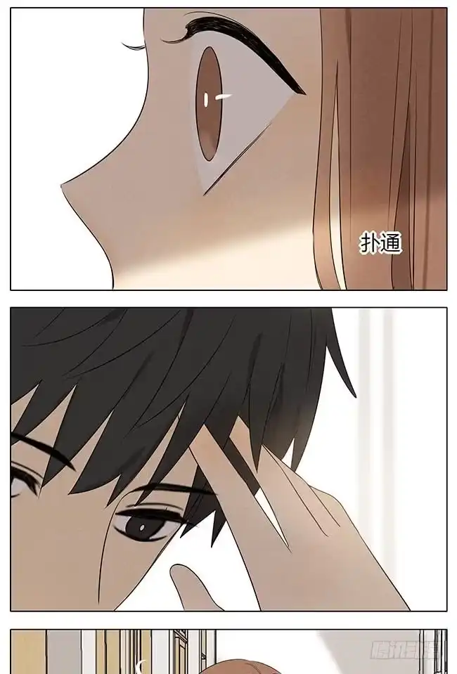 《暗恋》暗恋12 第13页