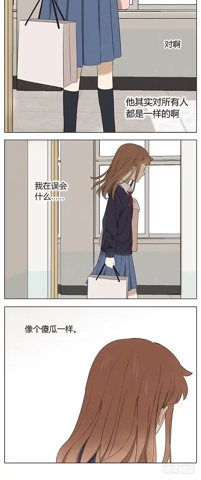 《暗恋》暗恋12 第15页