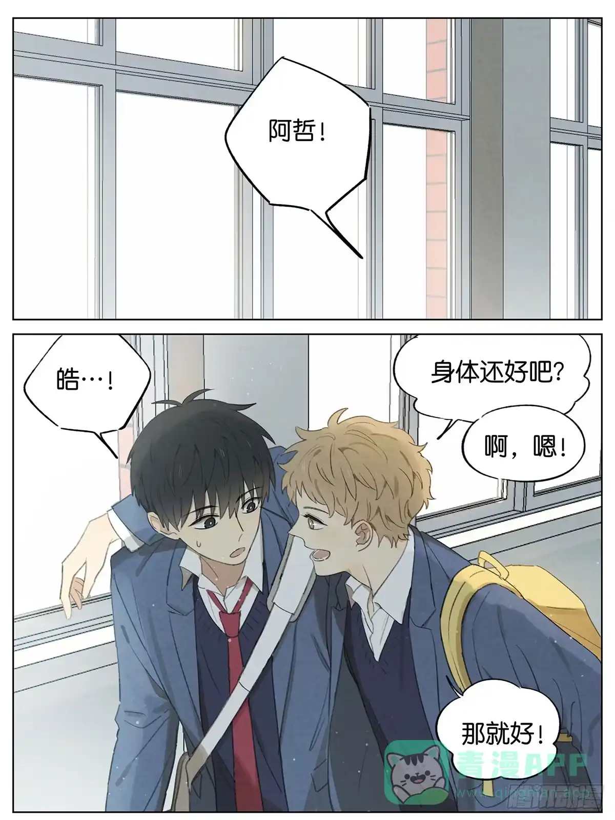 《暗恋》暗恋13 第1页